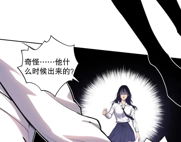 漫画《死灵法师！我即是天灾》002话：骷髅战士！第164张图