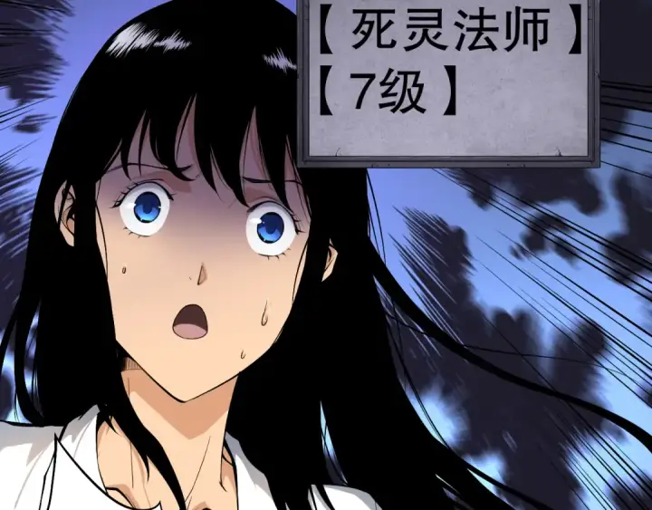 漫画《死灵法师！我即是天灾》002话：骷髅战士！第167张图