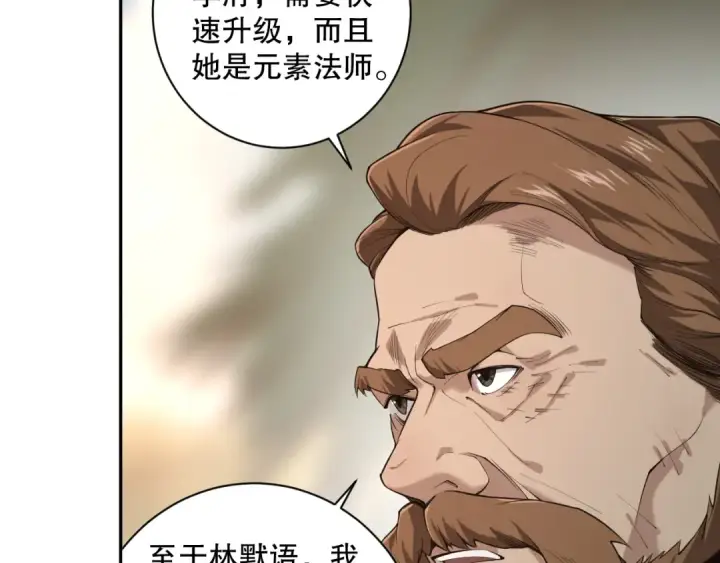漫画《死灵法师！我即是天灾》002话：骷髅战士！第17张图