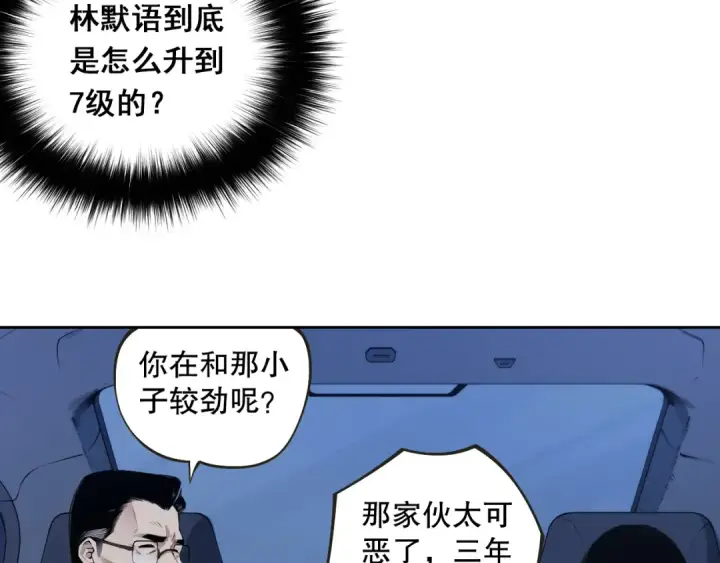 漫画《死灵法师！我即是天灾》002话：骷髅战士！第171张图