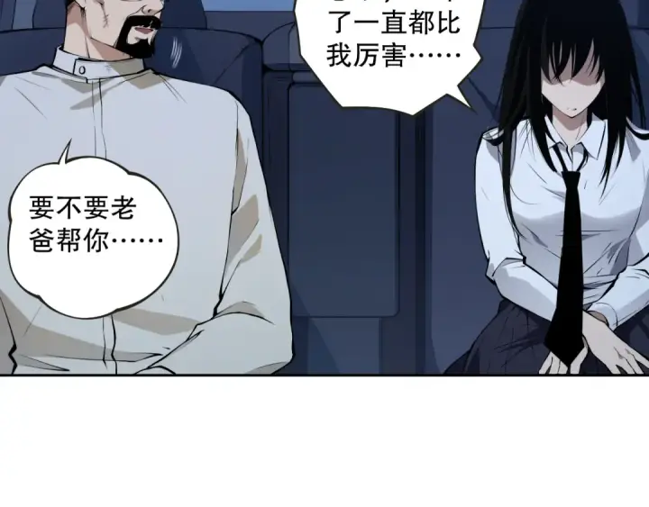 漫画《死灵法师！我即是天灾》002话：骷髅战士！第172张图