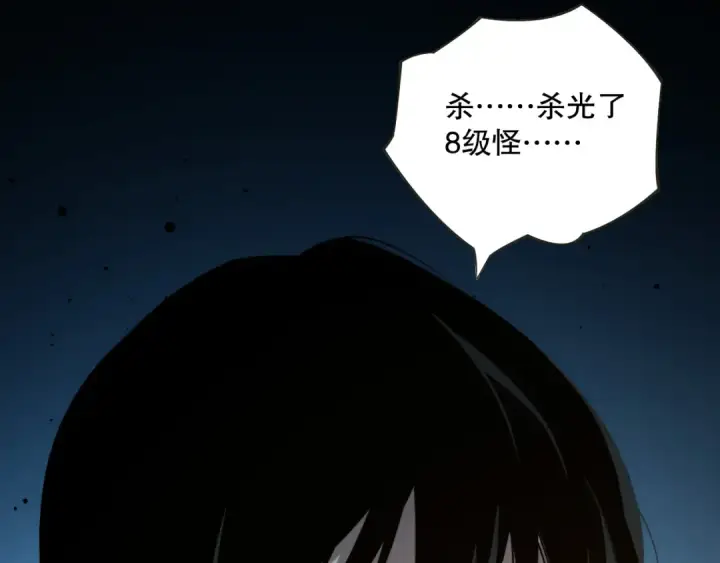 漫画《死灵法师！我即是天灾》002话：骷髅战士！第175张图