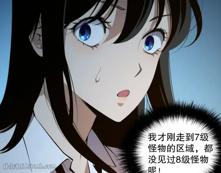 漫画《死灵法师！我即是天灾》002话：骷髅战士！第176张图