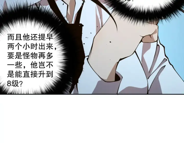 漫画《死灵法师！我即是天灾》002话：骷髅战士！第177张图