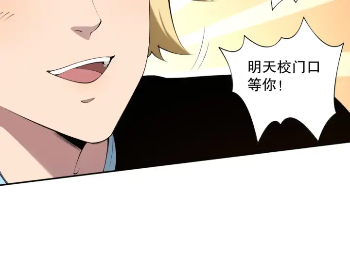漫画《死灵法师！我即是天灾》002话：骷髅战士！第181张图