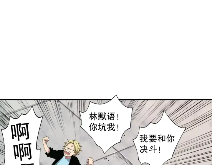 漫画《死灵法师！我即是天灾》002话：骷髅战士！第185张图