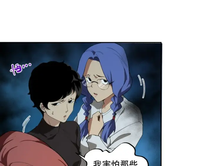 漫画《死灵法师！我即是天灾》002话：骷髅战士！第19张图