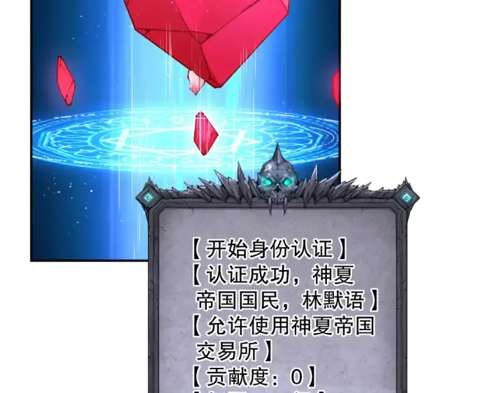 漫画《死灵法师！我即是天灾》002话：骷髅战士！第190张图