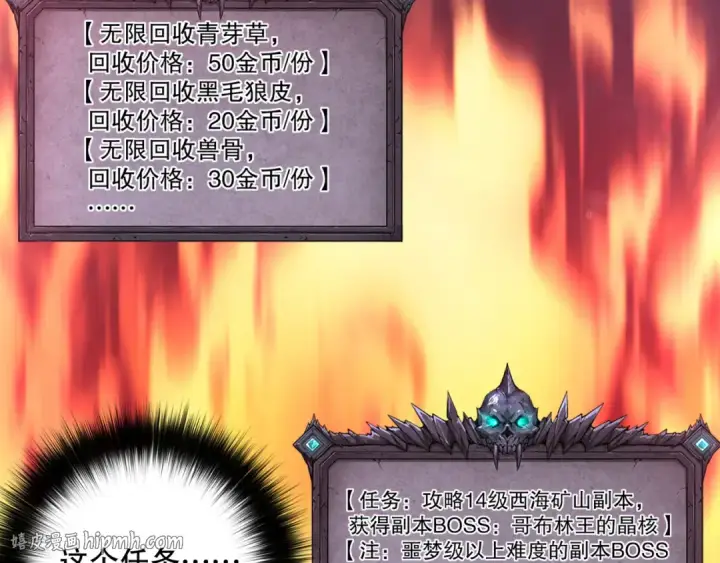 漫画《死灵法师！我即是天灾》002话：骷髅战士！第192张图