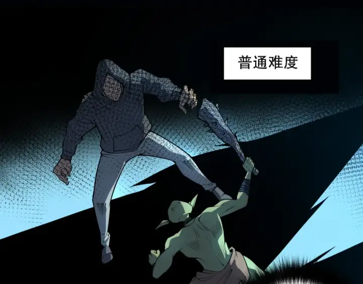 漫画《死灵法师！我即是天灾》002话：骷髅战士！第194张图