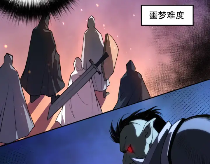 漫画《死灵法师！我即是天灾》002话：骷髅战士！第196张图