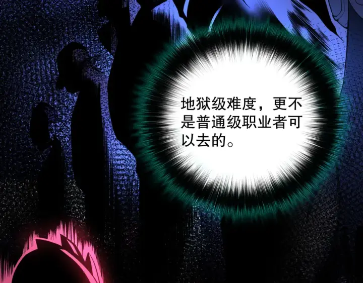 漫画《死灵法师！我即是天灾》002话：骷髅战士！第198张图