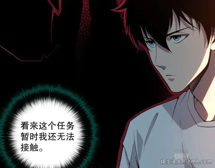 漫画《死灵法师！我即是天灾》002话：骷髅战士！第200张图
