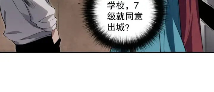 漫画《死灵法师！我即是天灾》002话：骷髅战士！第203张图