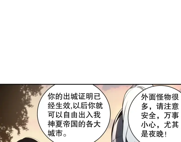 漫画《死灵法师！我即是天灾》002话：骷髅战士！第204张图