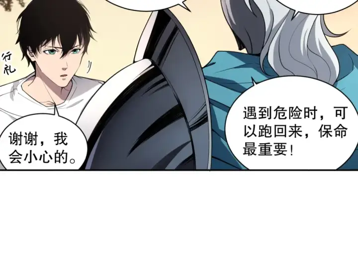 漫画《死灵法师！我即是天灾》002话：骷髅战士！第205张图