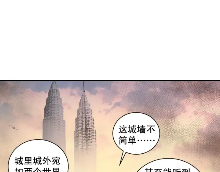 漫画《死灵法师！我即是天灾》002话：骷髅战士！第206张图