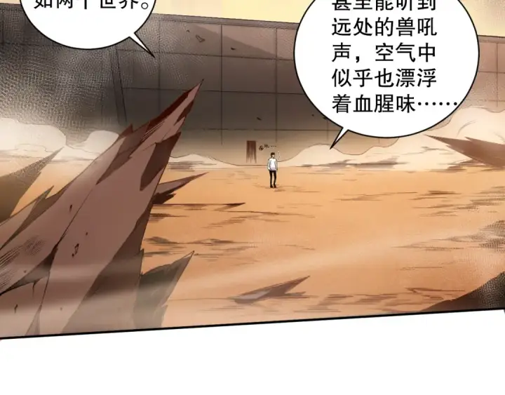 漫画《死灵法师！我即是天灾》002话：骷髅战士！第207张图
