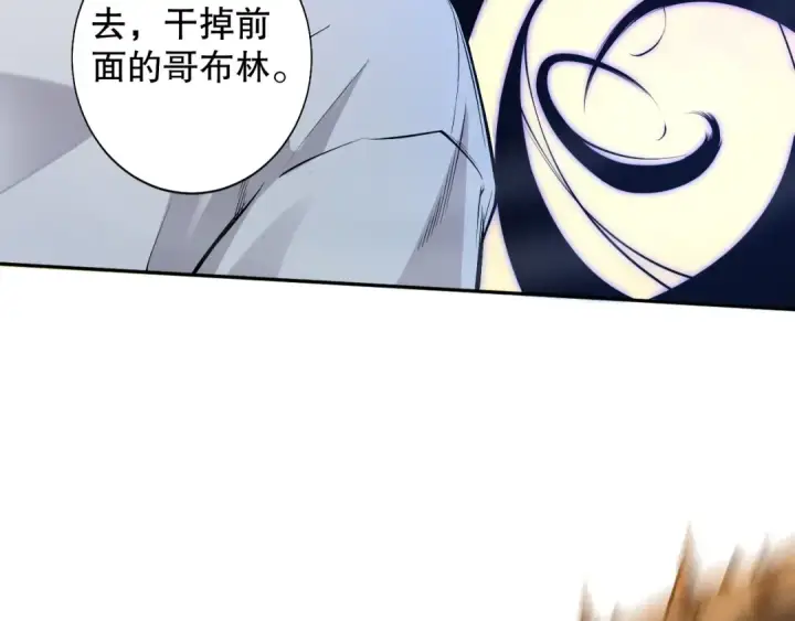 漫画《死灵法师！我即是天灾》002话：骷髅战士！第215张图