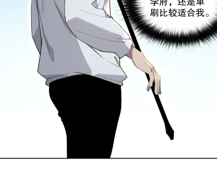 漫画《死灵法师！我即是天灾》002话：骷髅战士！第22张图