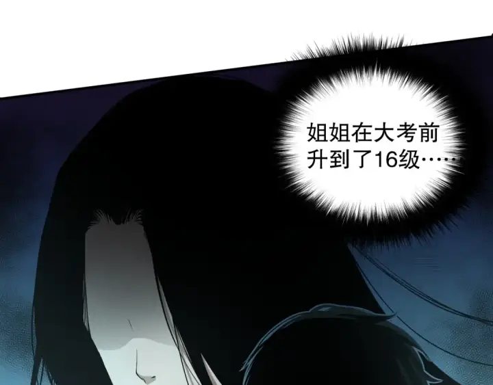 漫画《死灵法师！我即是天灾》002话：骷髅战士！第229张图