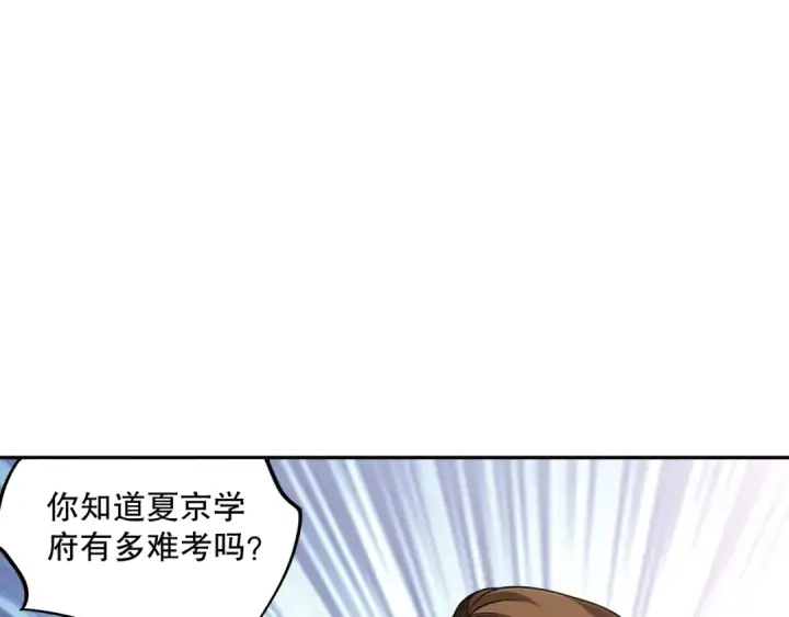 漫画《死灵法师！我即是天灾》002话：骷髅战士！第23张图