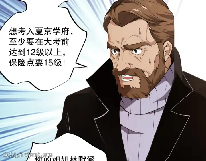 漫画《死灵法师！我即是天灾》002话：骷髅战士！第24张图