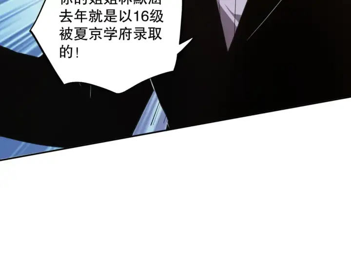 漫画《死灵法师！我即是天灾》002话：骷髅战士！第25张图