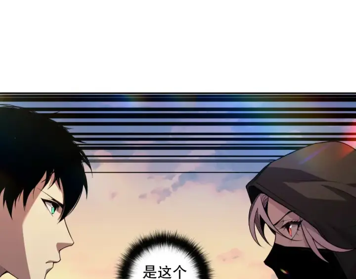 漫画《死灵法师！我即是天灾》002话：骷髅战士！第258张图