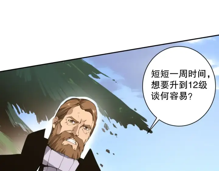 漫画《死灵法师！我即是天灾》002话：骷髅战士！第26张图
