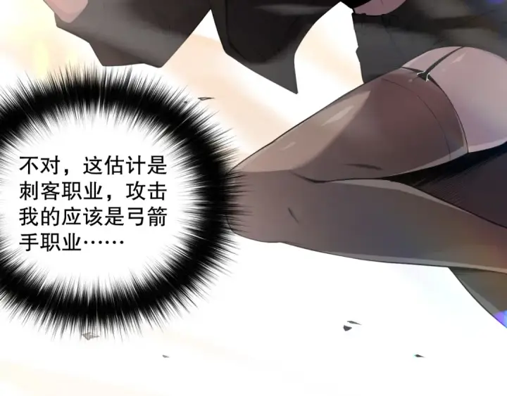 漫画《死灵法师！我即是天灾》002话：骷髅战士！第260张图