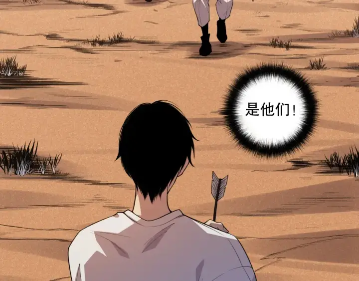 漫画《死灵法师！我即是天灾》002话：骷髅战士！第265张图