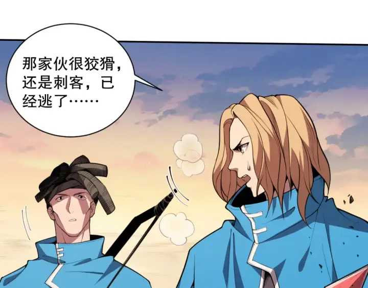 漫画《死灵法师！我即是天灾》002话：骷髅战士！第269张图