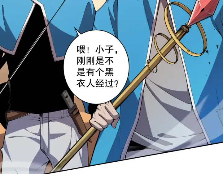 漫画《死灵法师！我即是天灾》002话：骷髅战士！第270张图