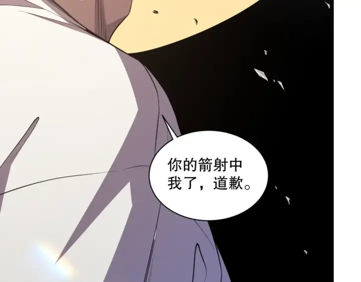 漫画《死灵法师！我即是天灾》002话：骷髅战士！第273张图