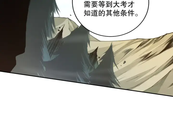 漫画《死灵法师！我即是天灾》002话：骷髅战士！第28张图