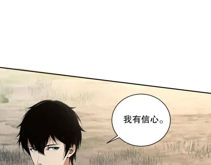 漫画《死灵法师！我即是天灾》002话：骷髅战士！第29张图