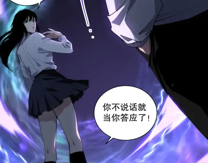 漫画《死灵法师！我即是天灾》002话：骷髅战士！第33张图
