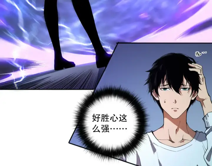 漫画《死灵法师！我即是天灾》002话：骷髅战士！第34张图