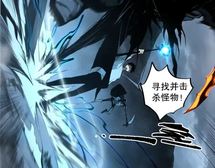 漫画《死灵法师！我即是天灾》002话：骷髅战士！第43张图