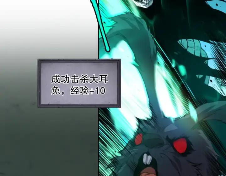 漫画《死灵法师！我即是天灾》002话：骷髅战士！第47张图