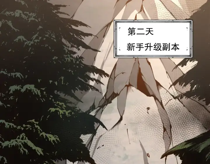 漫画《死灵法师！我即是天灾》002话：骷髅战士！第5张图