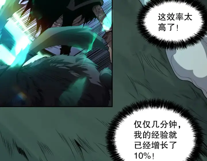 漫画《死灵法师！我即是天灾》002话：骷髅战士！第50张图