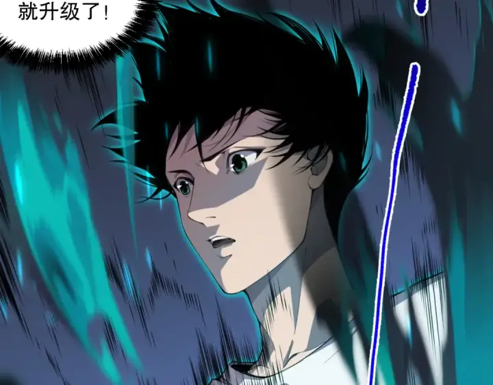 漫画《死灵法师！我即是天灾》002话：骷髅战士！第52张图