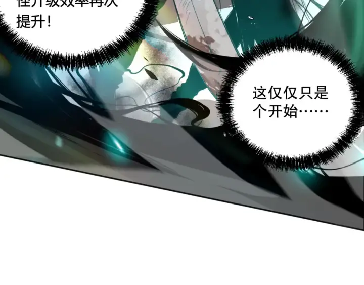 漫画《死灵法师！我即是天灾》002话：骷髅战士！第57张图