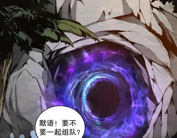 漫画《死灵法师！我即是天灾》002话：骷髅战士！第6张图