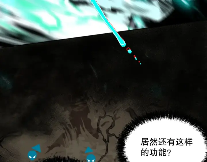 漫画《死灵法师！我即是天灾》002话：骷髅战士！第60张图