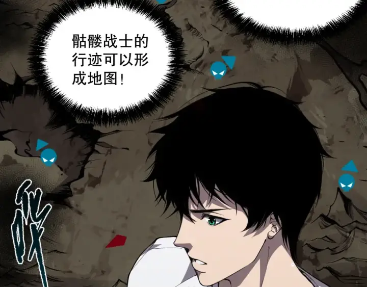 漫画《死灵法师！我即是天灾》002话：骷髅战士！第61张图