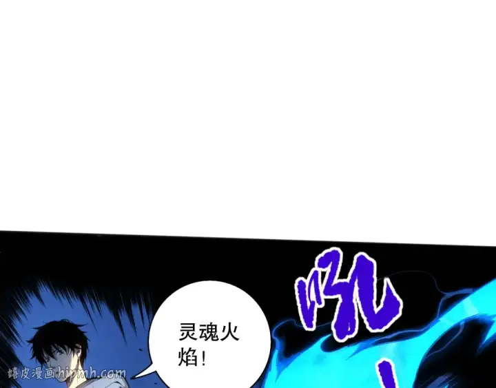 漫画《死灵法师！我即是天灾》002话：骷髅战士！第64张图