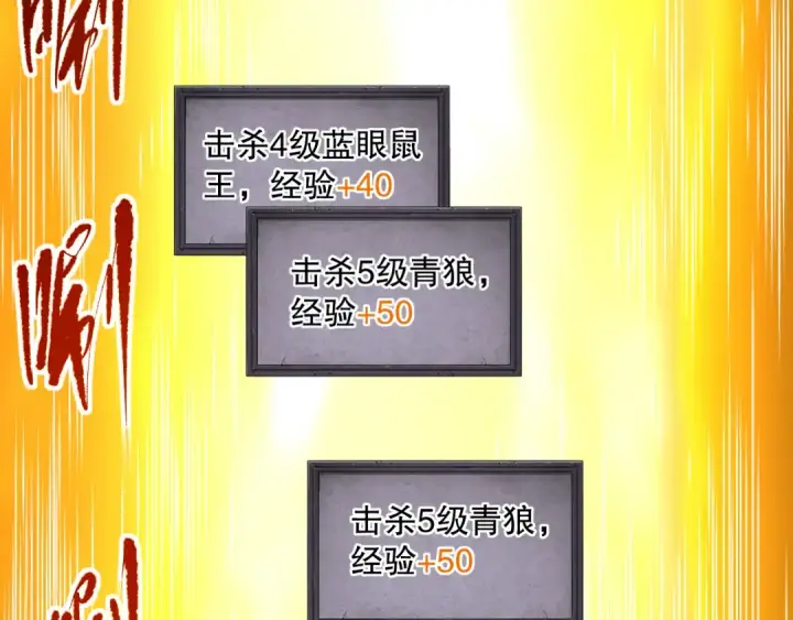 漫画《死灵法师！我即是天灾》002话：骷髅战士！第77张图